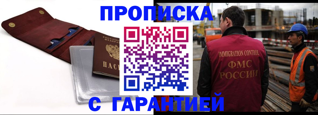 прописка поиск в Луге