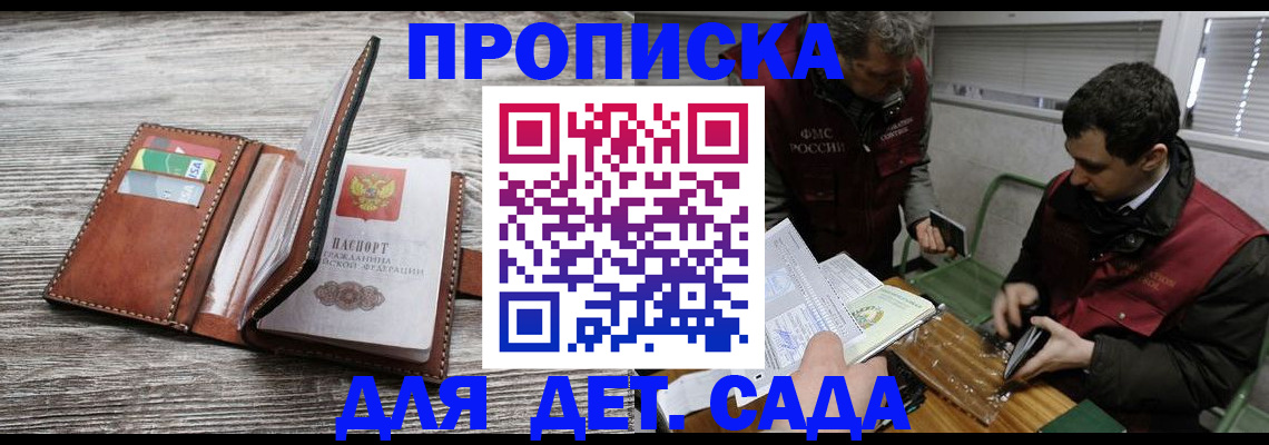 регистрация для школы в Луге