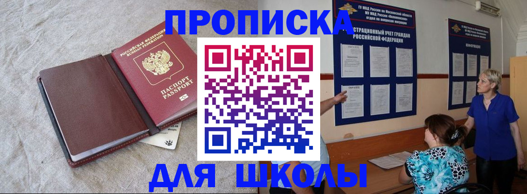 прописка ребенка в Луге