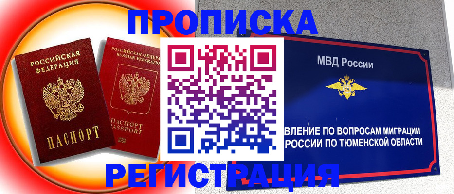 временная регистрация для всех в Луге