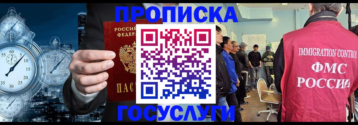 временная регистрация надежно в Луге